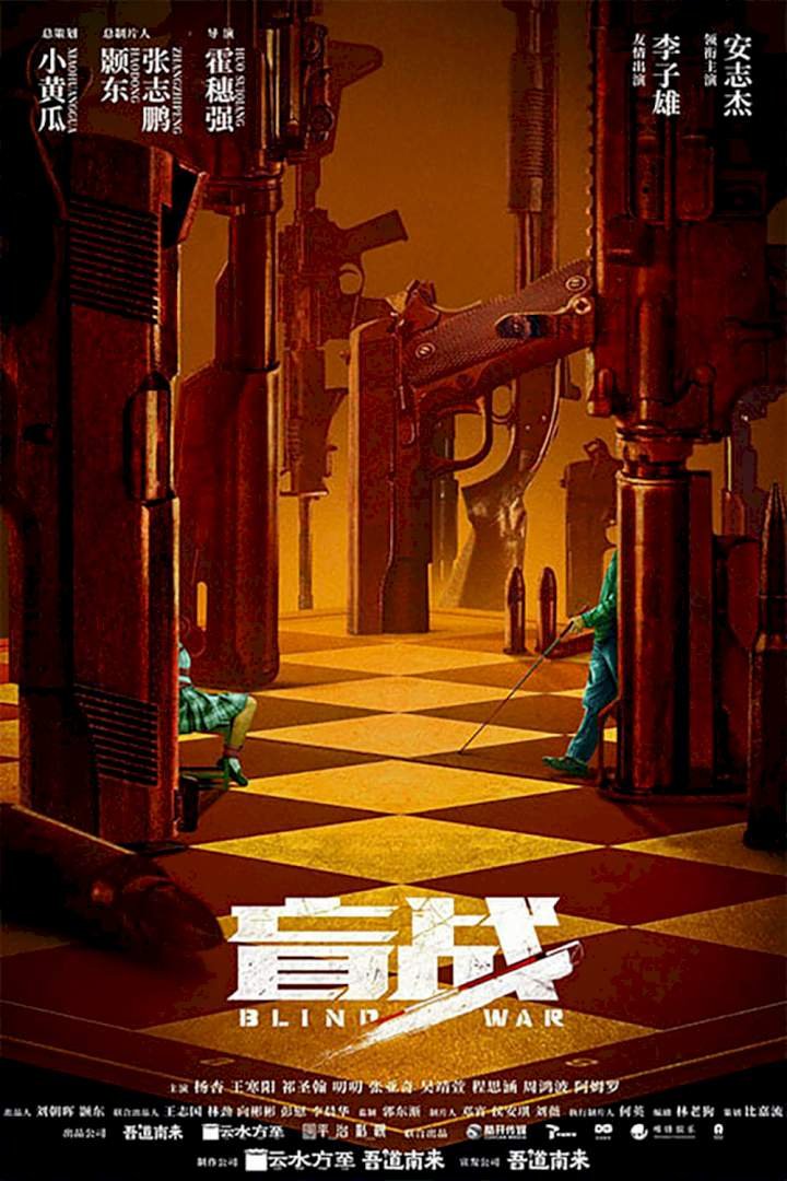 Blind War (2022) Download