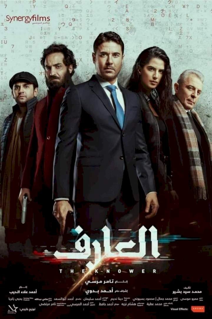 The Knower (2021) Download