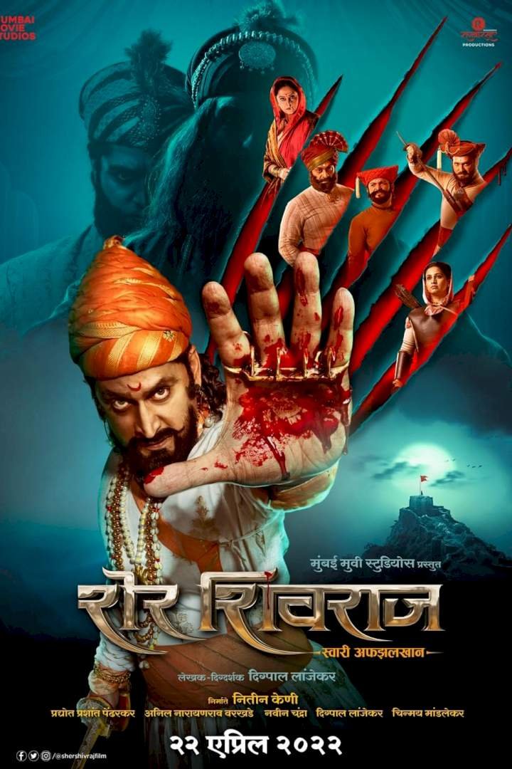 Sher Shivraj (2022) Download