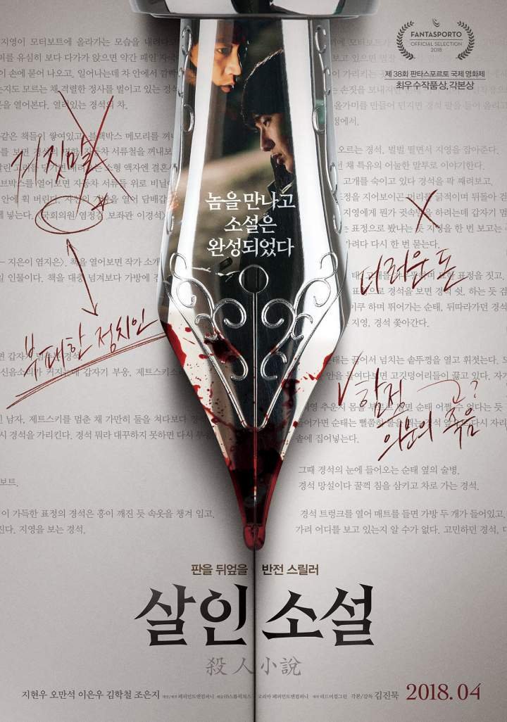True Fiction (2018) Download